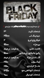 تخفیف خدمات سالن آرایش